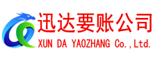 上高要账公司
